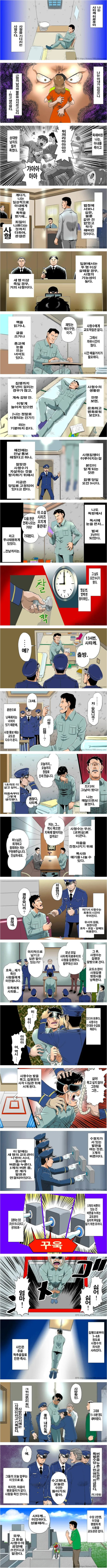 버튼 한 번에 21만원