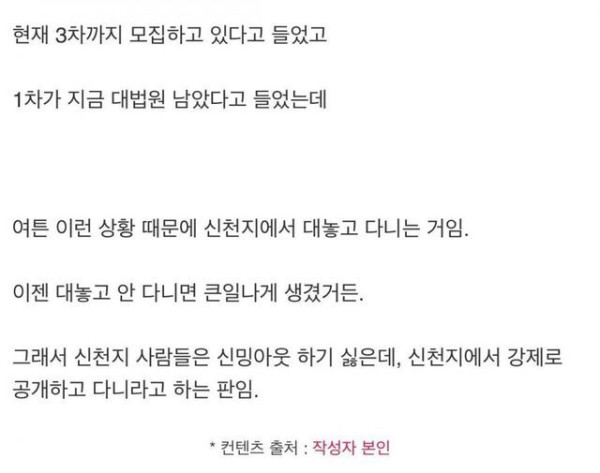 요즘 신천지애들이 신천지인거 밝히고 포교하는이유