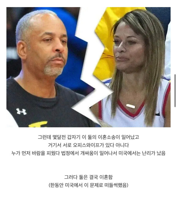 미국에서 난리난 스테판 커리의 어질어질 집안사정