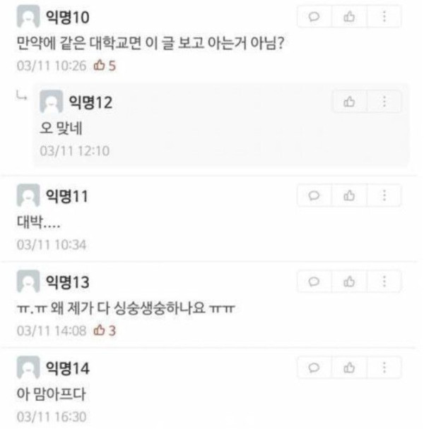 강아지 산책시키는데 전여친만난썰