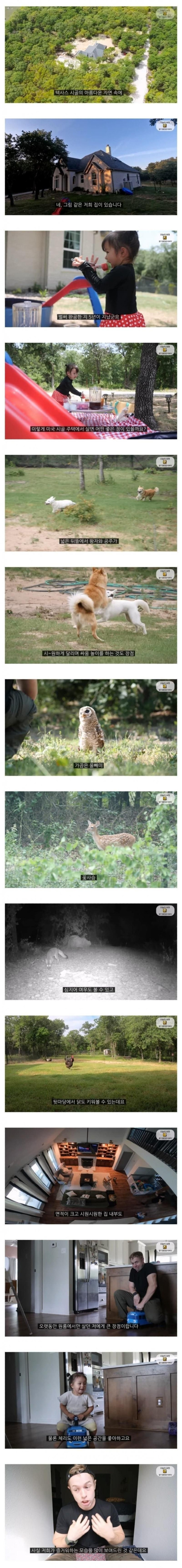 스압) 미국 주택살이의 현실