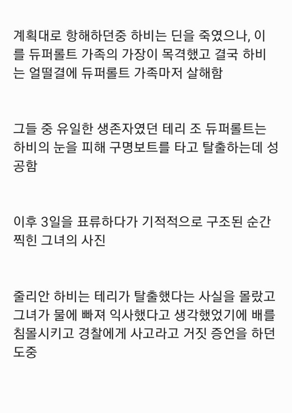 알고 보면 무서운 사진들