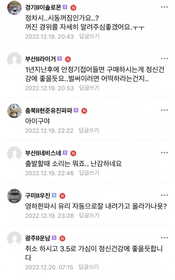 신형 그랜져 근황