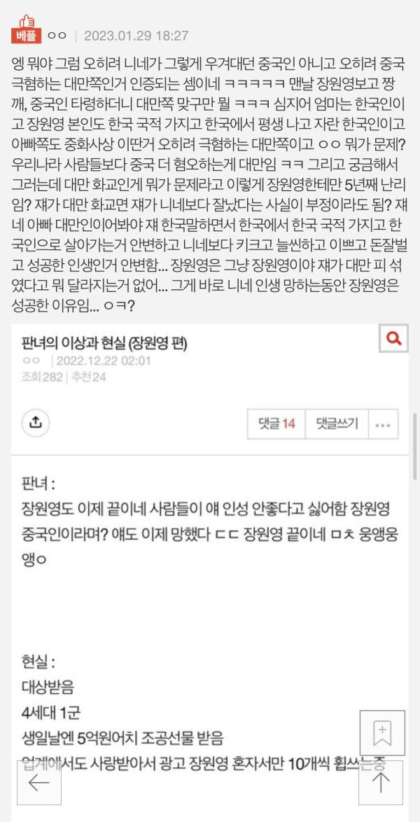 아이유는 너무 큰 산이라서 그런지 만만해 보이는 상대를 찾아 시비거는 그쪽 사람들…