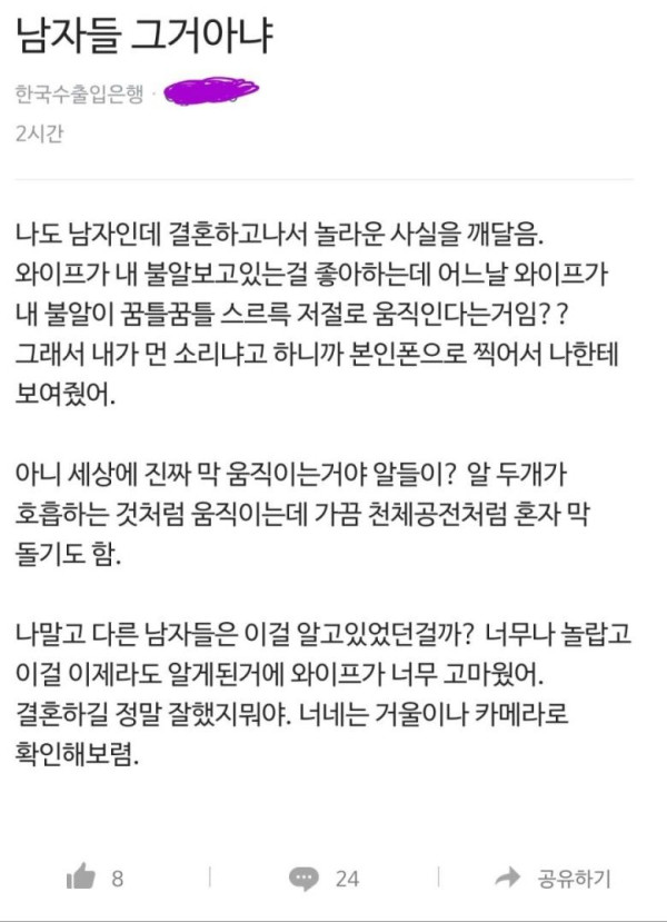 남자들 그거 아냐?