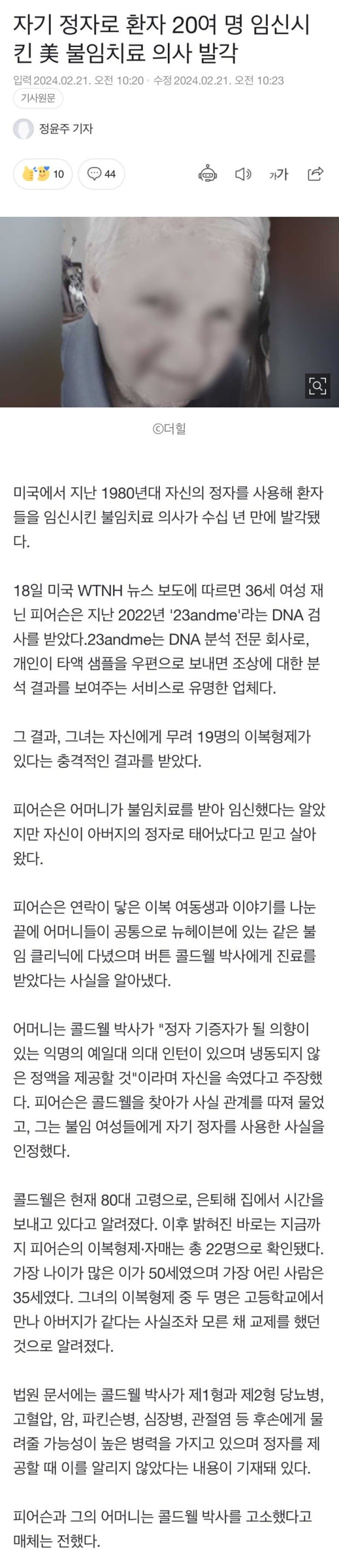 힘 좋은 의사