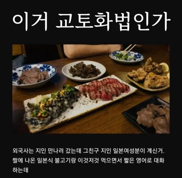 이거 교토화법 마스터한거냐??