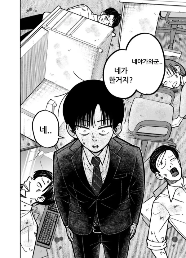 침대에서 남자와 여자가 주짓수 하는.manhwa