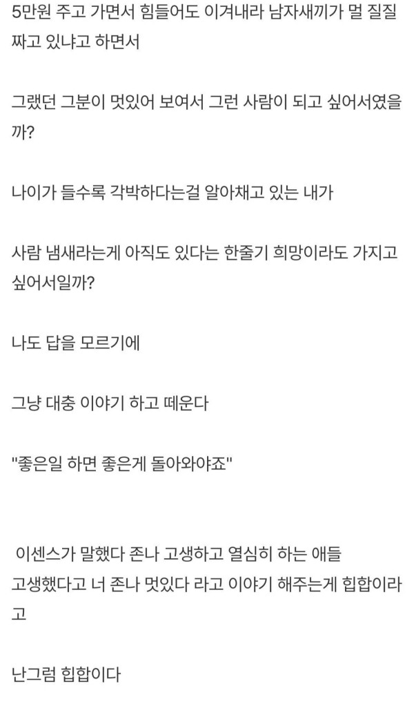 삶이 힙합 그 자체인 부산 상남자