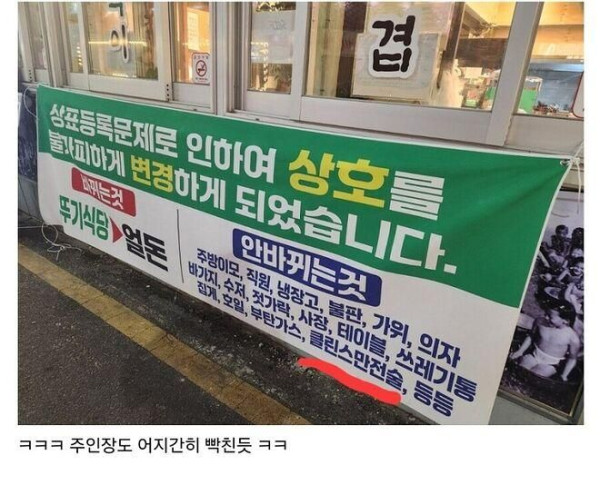 빡친 식당 주인장...