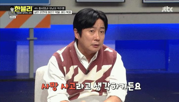 한문철 역대급 사고