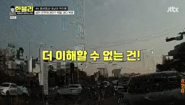 한문철 역대급 사고