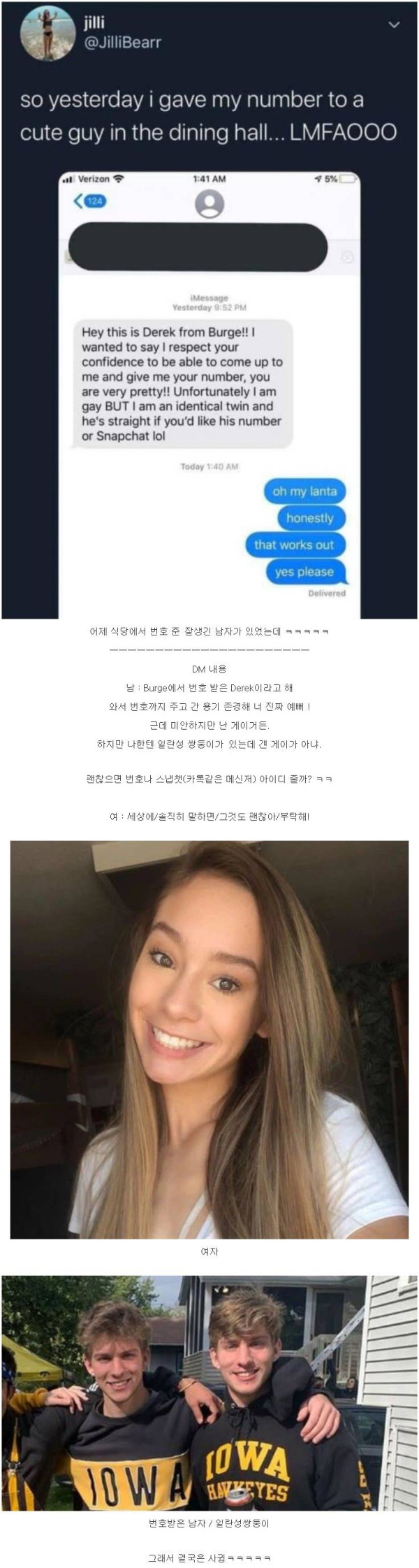 식당에서 남자 꼬신 여자