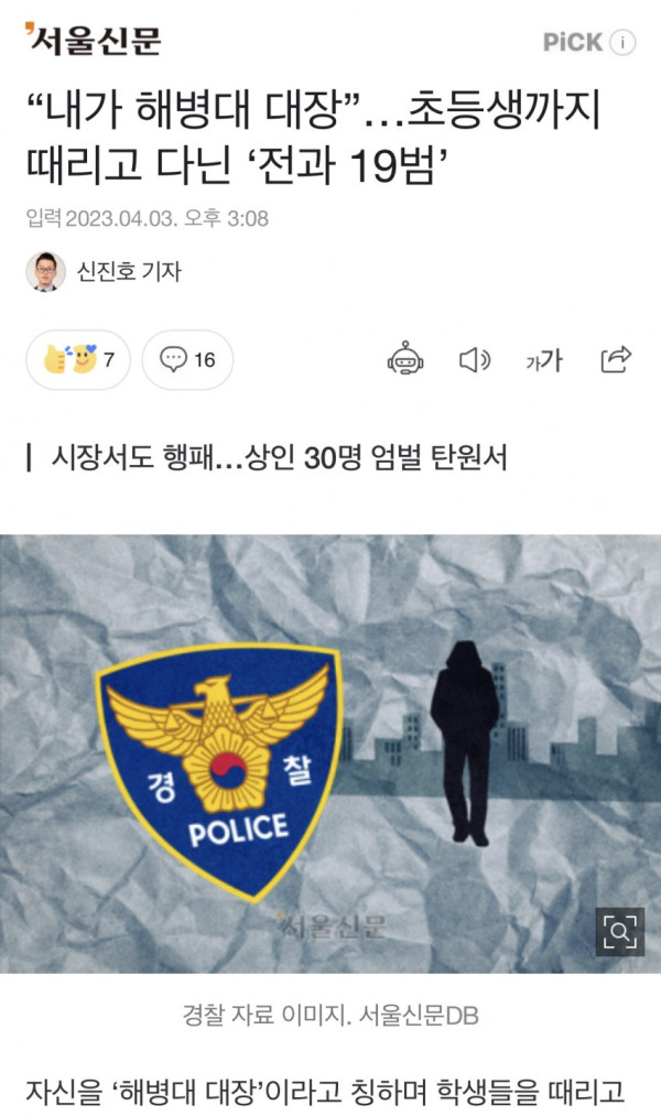 내가 해병대 대장